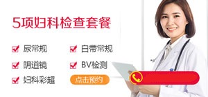 白带呈褐色需警惕