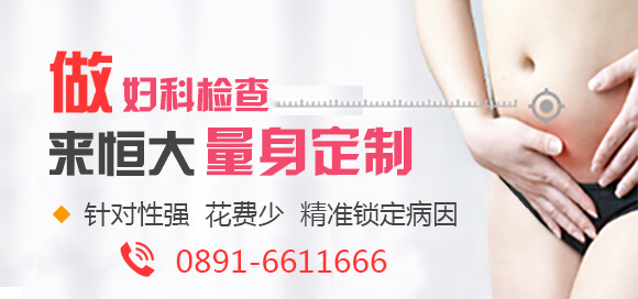 外阴瘙痒检查项目及费用