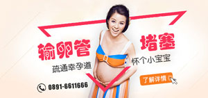 腹腔镜手术 安全快速恢复生育能力