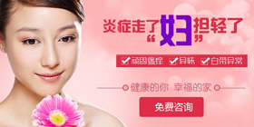 了解妇科炎症症状 及时就诊
