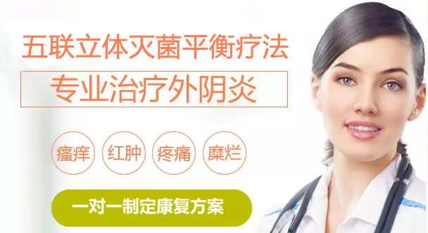 恒大医院治疗外阴炎怎么样