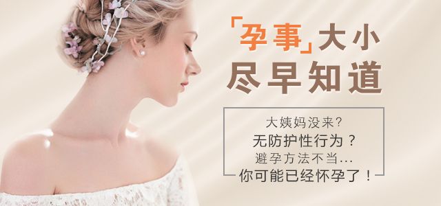 什么情况下需做清宫手术