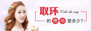 拉萨安环需要多少钱？