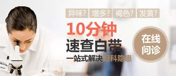 外阴瘙痒白带增多怎么办