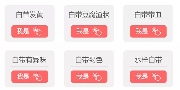 白带发臭是怎么回事
