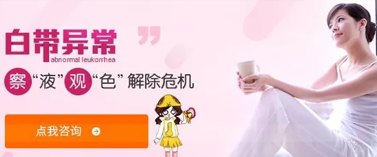 白带变少怎么回事