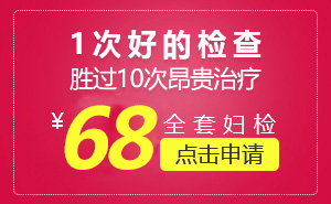 外阴上长水泡是怎么回事？