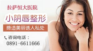 做阴唇整形必须做手术吗?