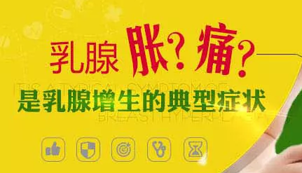 得了乳腺增生怎么办？