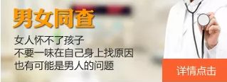 拉萨不孕检查哪家医院好?