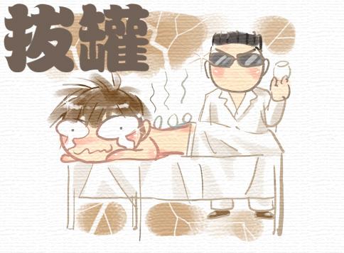 拔罐疗法的分类