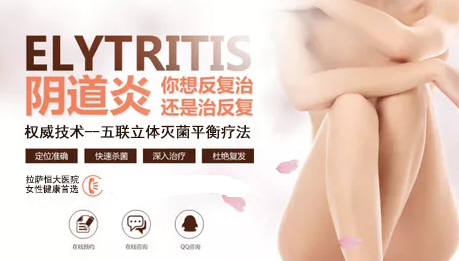 滴虫性阴道炎