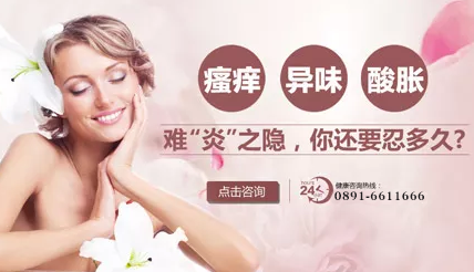 女性附件炎 危害多大你真的知道