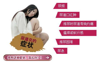 尿道口疼痛、出血怎么办