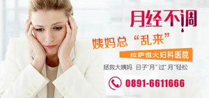 月经有血块怎么回事