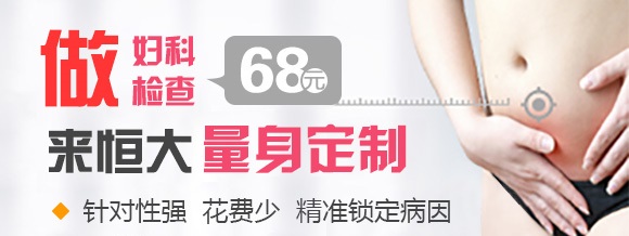 盆腔炎如何治？去哪里治？