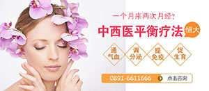 月经量少是什么原因
