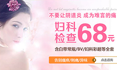 经常熬夜可能会引起阴道炎