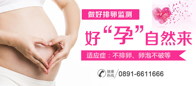 育龄女子备孕5年未果，竟是因为...