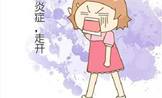 5岁女童为何查出外阴阴道炎