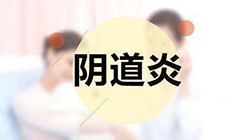 炎症来袭，在治疗却也在同房