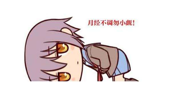 生了孩子就不痛经了，这是真的吗