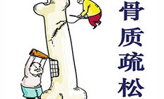 花季少女为何“骨头变脆”