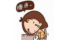 盆腔炎最爱“懒”女人