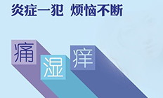 这三种行为，特招妇科炎症的“宠爱”