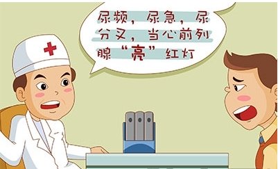 前列腺患者如何过”冬”?